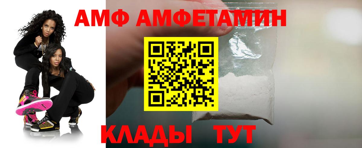 АМФ Розовый  АМФ  Уссурийск  Вход с VPN 