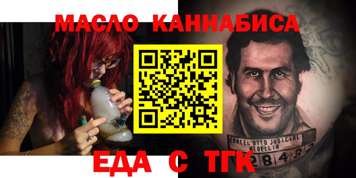 Уссурийск  Печенье с ТГК конопля  Вход с VPN 