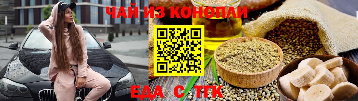 Cannafood марихуана Уссурийск
