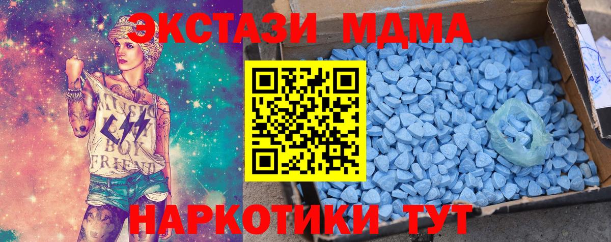 Ecstasy 250 мг Уссурийск