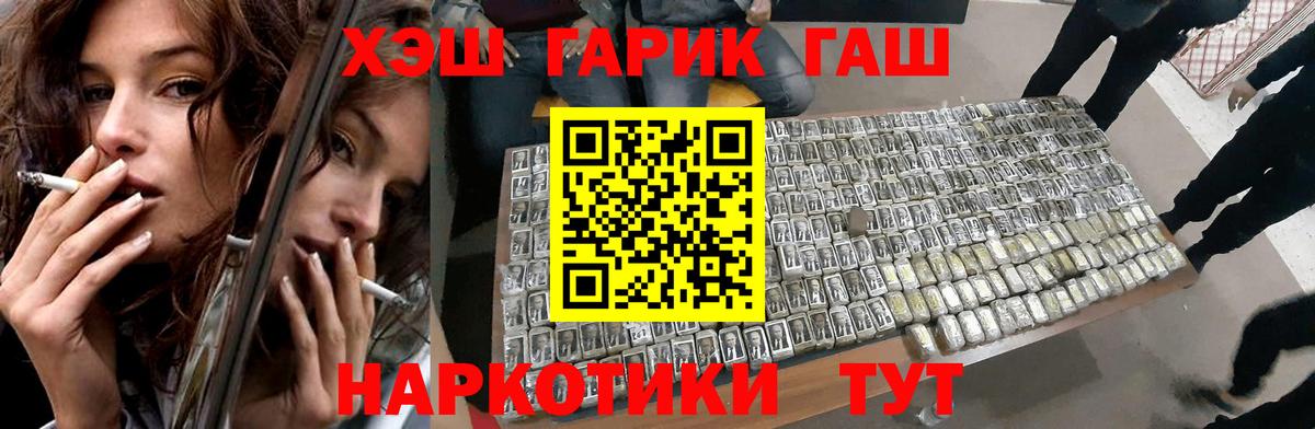 Гашиш Premium  Вход с VPN  наркошоп  Уссурийск  Гашиш hashish 