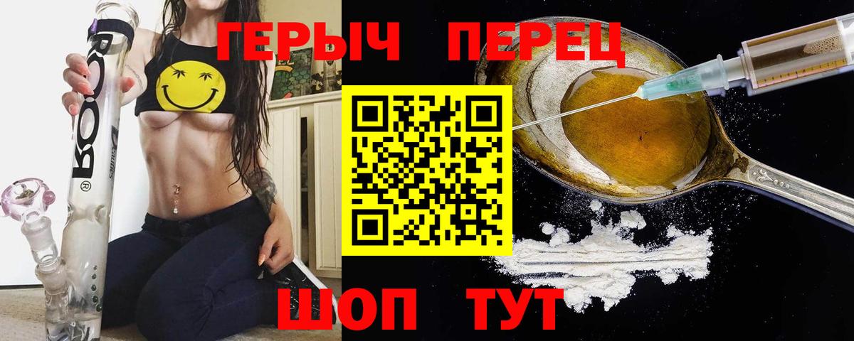 Уссурийск  ГЕРОИН хмурый  Вход с VPN 