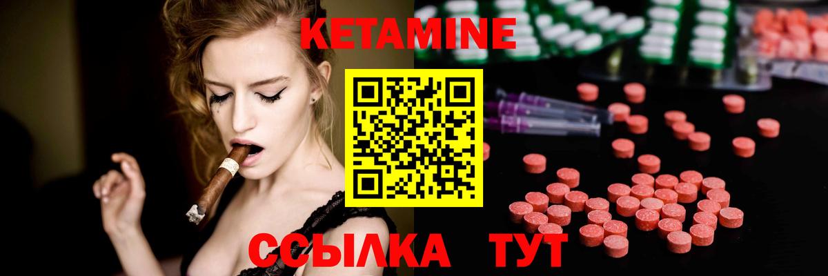 Кетамин VHQ Уссурийск