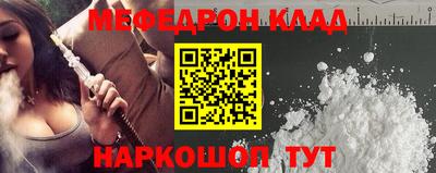 мяу мяу кристалл Севастополь
