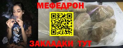 мяу мяу кристалл Севастополь
