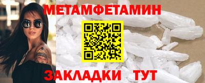мяу мяу кристалл Севастополь