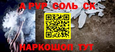 мяу мяу кристалл Севастополь