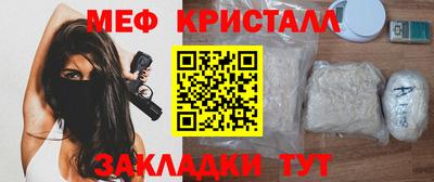 мяу мяу кристалл Севастополь