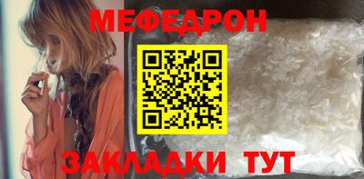 мяу мяу кристалл Севастополь