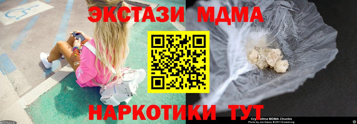 MDMA молли  MDMA  MDMA crystal  Уссурийск  Вход с VPN 