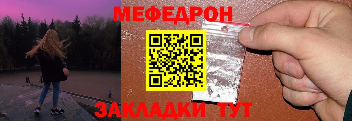 Меф  Уссурийск