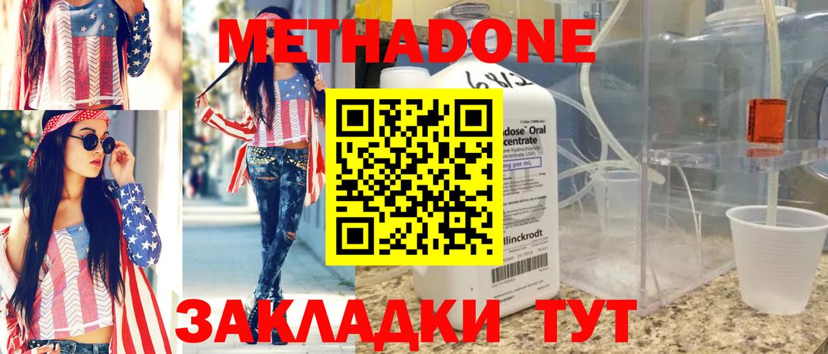 Уссурийск  ссылка на мегу зеркало  Вход с VPN  Метадон кристалл 