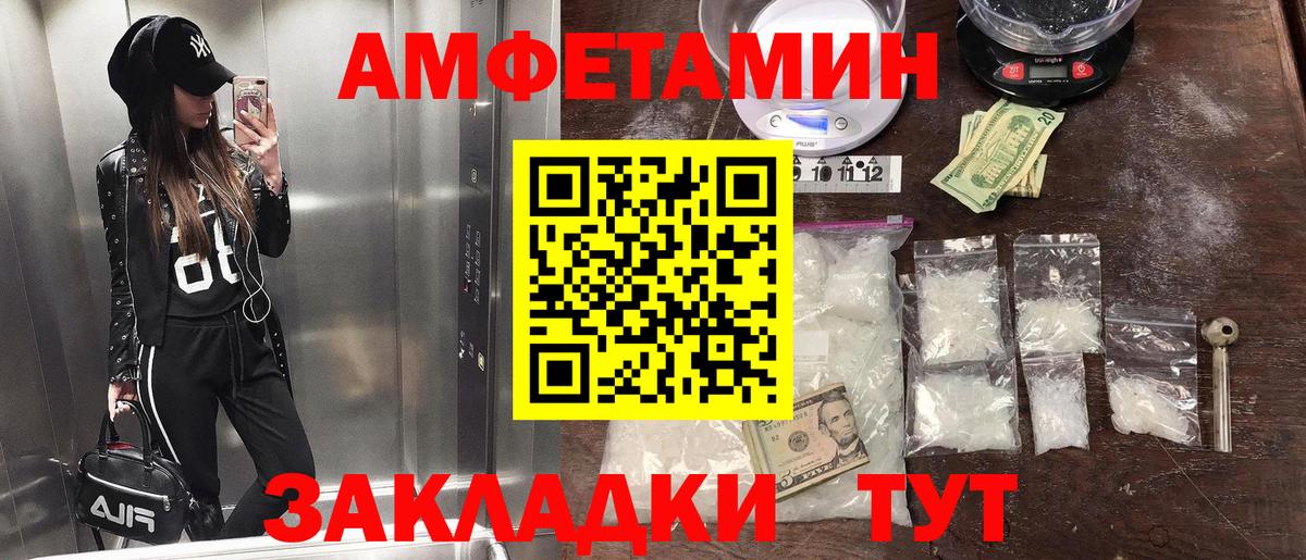 Первитин пудра Уссурийск
