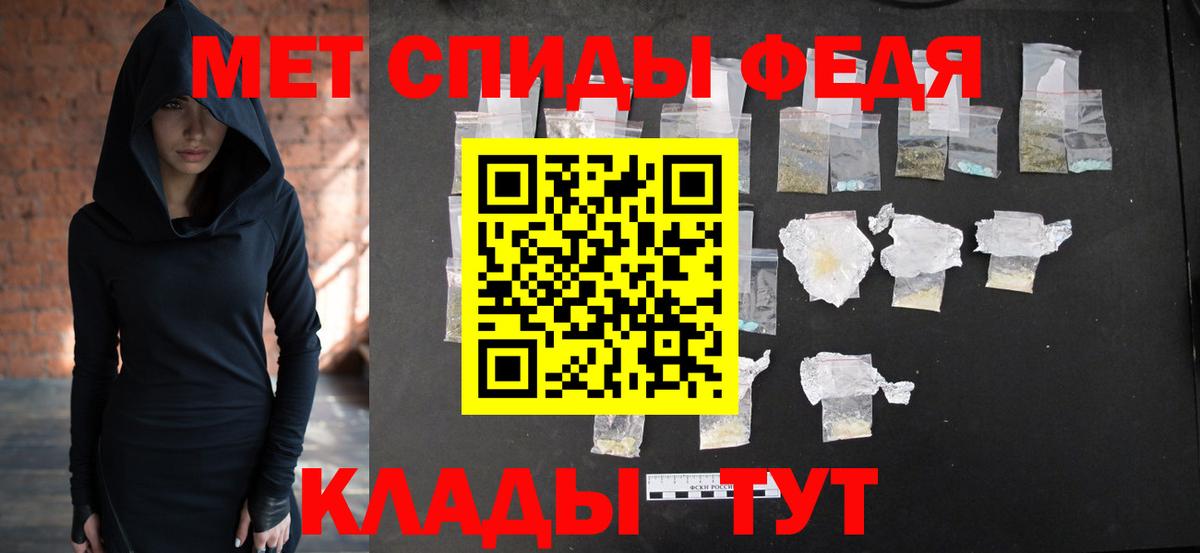 Уссурийск  Первитин винт  Вход с VPN 