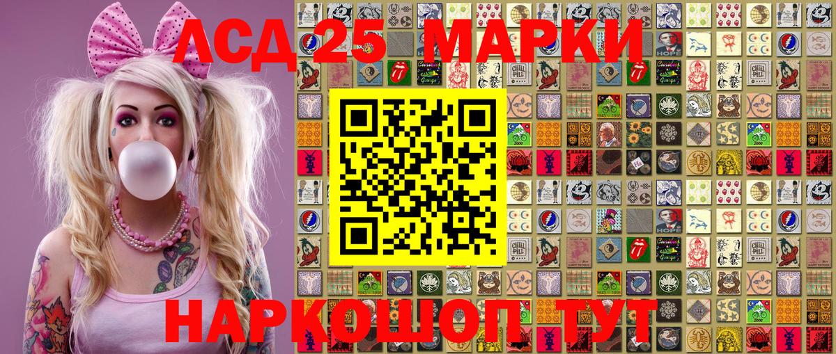 Наркотические марки 1500мкг  Наркотические марки 1500мкг  Вход с VPN  где продают   Уссурийск 