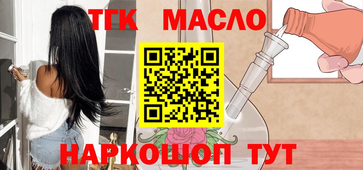 купить   ТГК вейп  Уссурийск  Вход с VPN  Дистиллят ТГК гашишное масло 