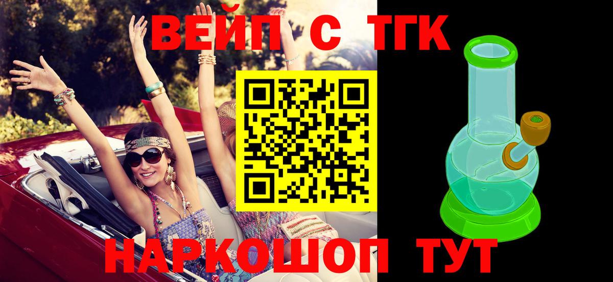 ТГК гашишное масло Уссурийск