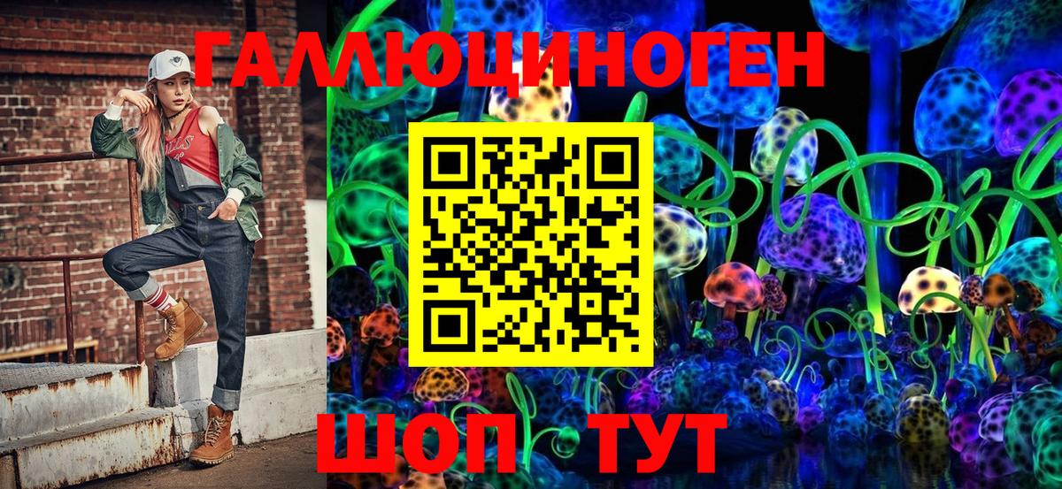 Уссурийск  купить наркоту  Вход с VPN  Галлюциногенные грибы MAGIC MUSHROOMS 