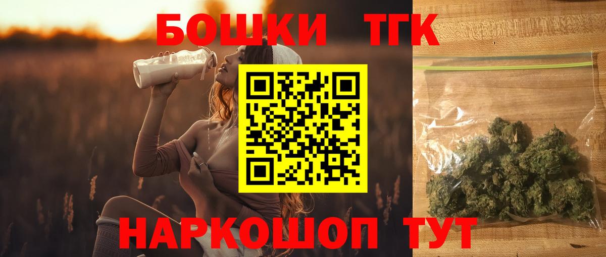 Шишки марихуана конопля  Бошки Шишки Bruce Banner  Уссурийск  Вход с VPN 